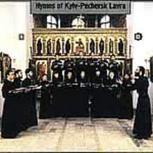Kiev Theological Academy and Seminary choir